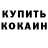 КЕТАМИН VHQ Akram Abdyrahmonov