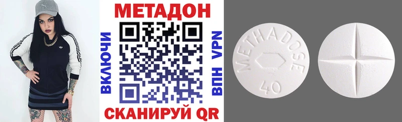 МЕТАДОН methadone  блэк спрут ссылка  Сочи 